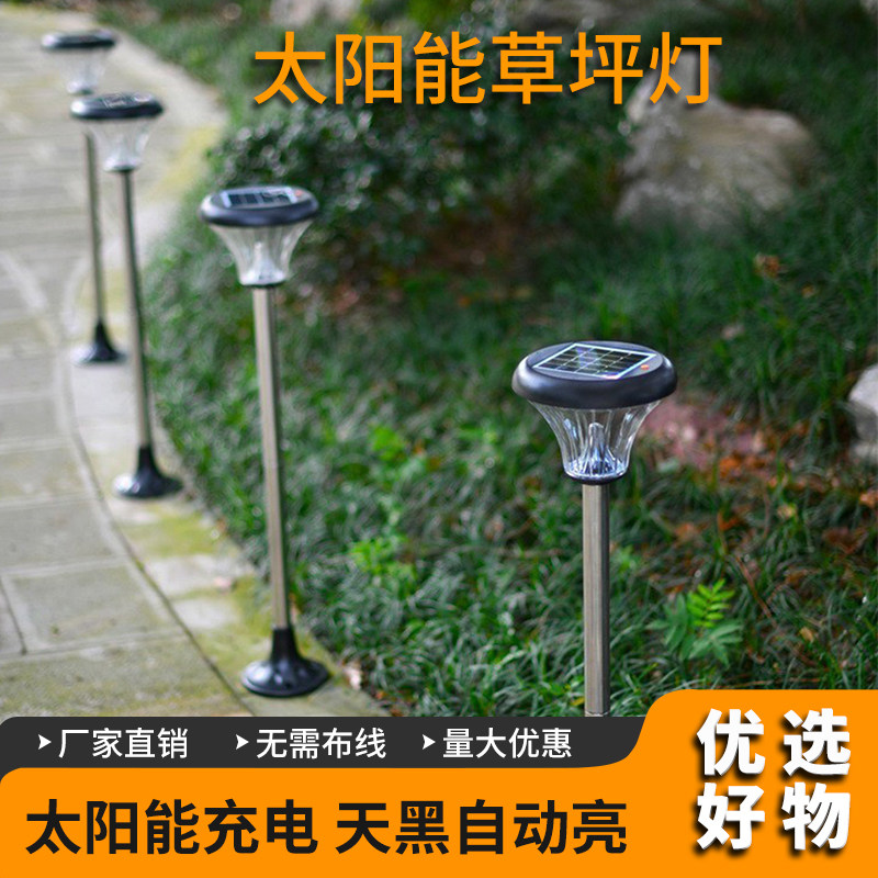 工厂直营led太阳能草坪灯防水图片