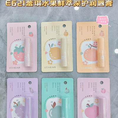 蕾琪E621水果润唇膏补水保湿
