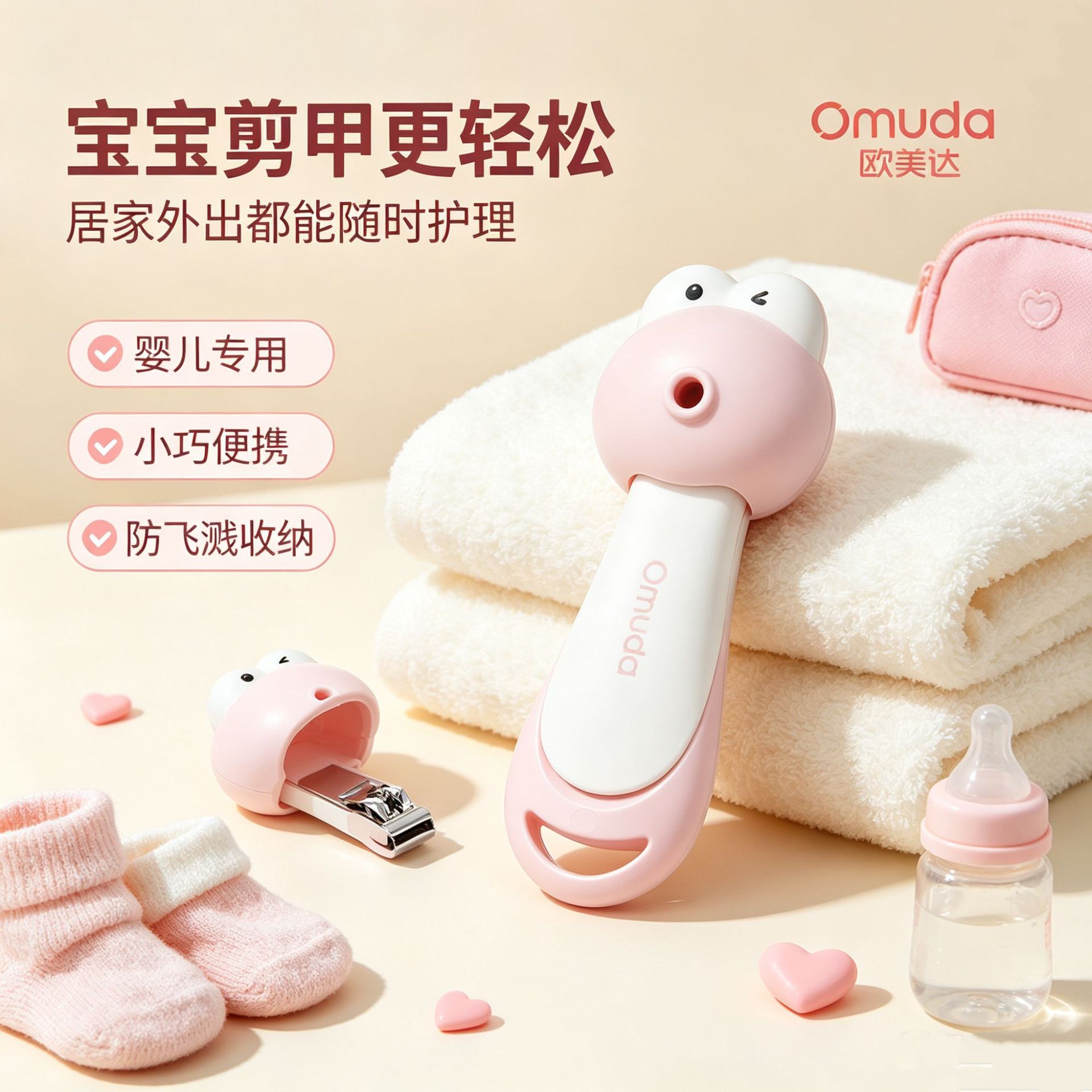 婴儿卡通指甲钳套装高品质