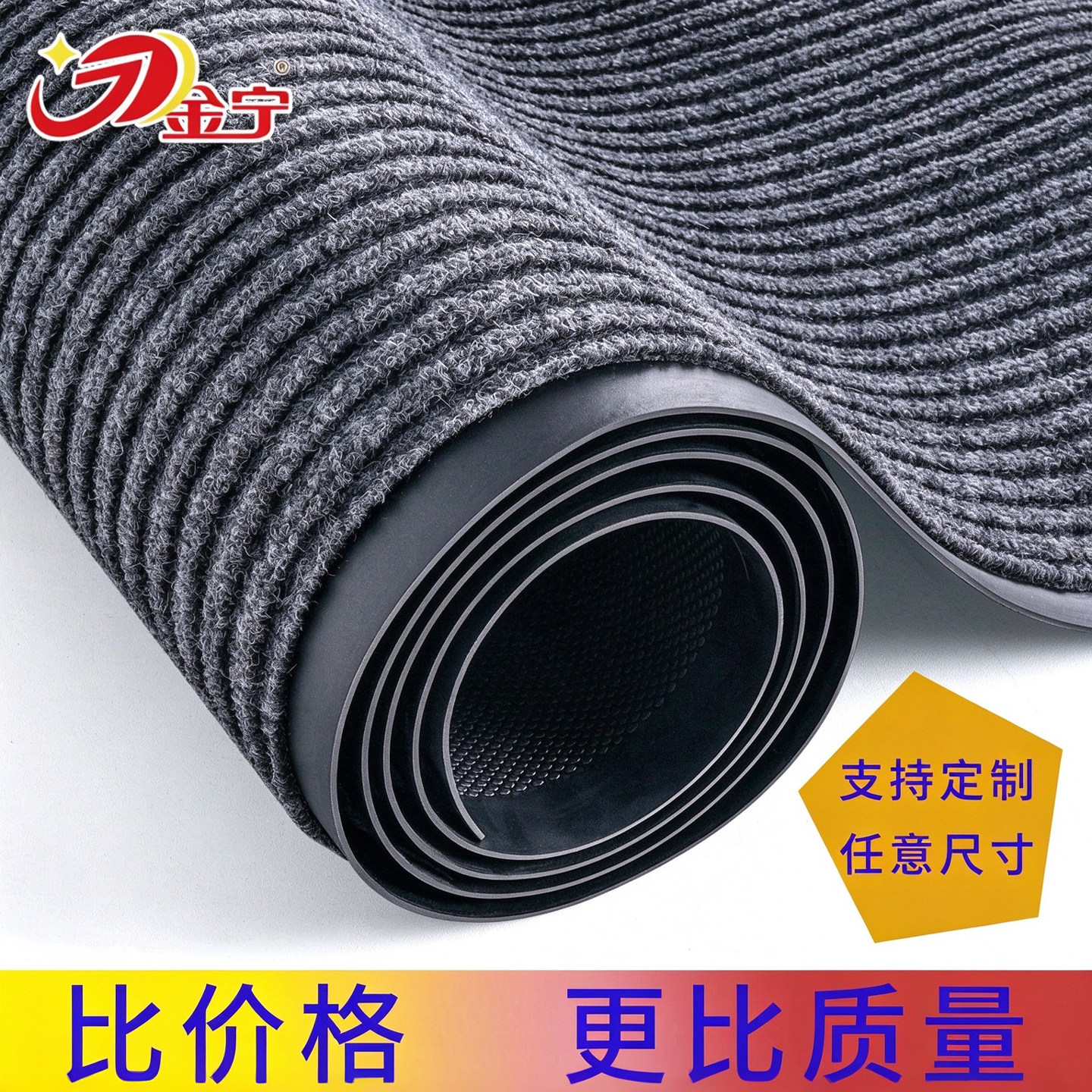 【免费开专票】商用走道防滑地毯