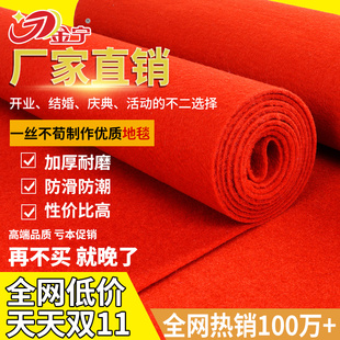 金宁红地毯一次性婚庆结婚舞台楼梯开业加厚结婚T台展览展会拉绒