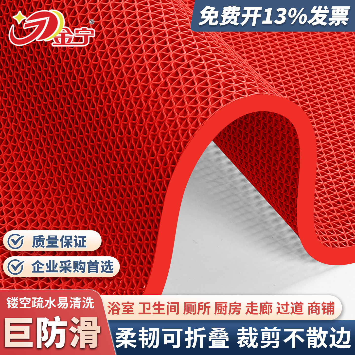 金宁镂空塑料脚垫门垫特厚浴室厨房防滑垫卫生间走廊门口厕所地垫