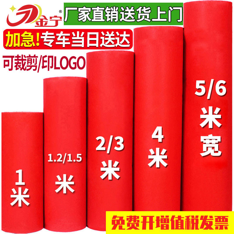 工厂直营!结婚开业活动红地毯