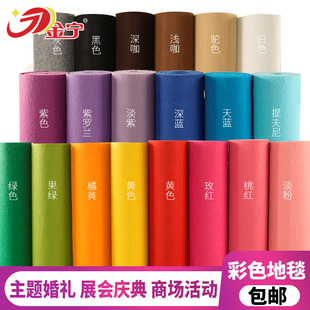金宁婚庆婚礼展会黑白灰紫黄咖驼绿粉色一次性开业舞台活动红地毯