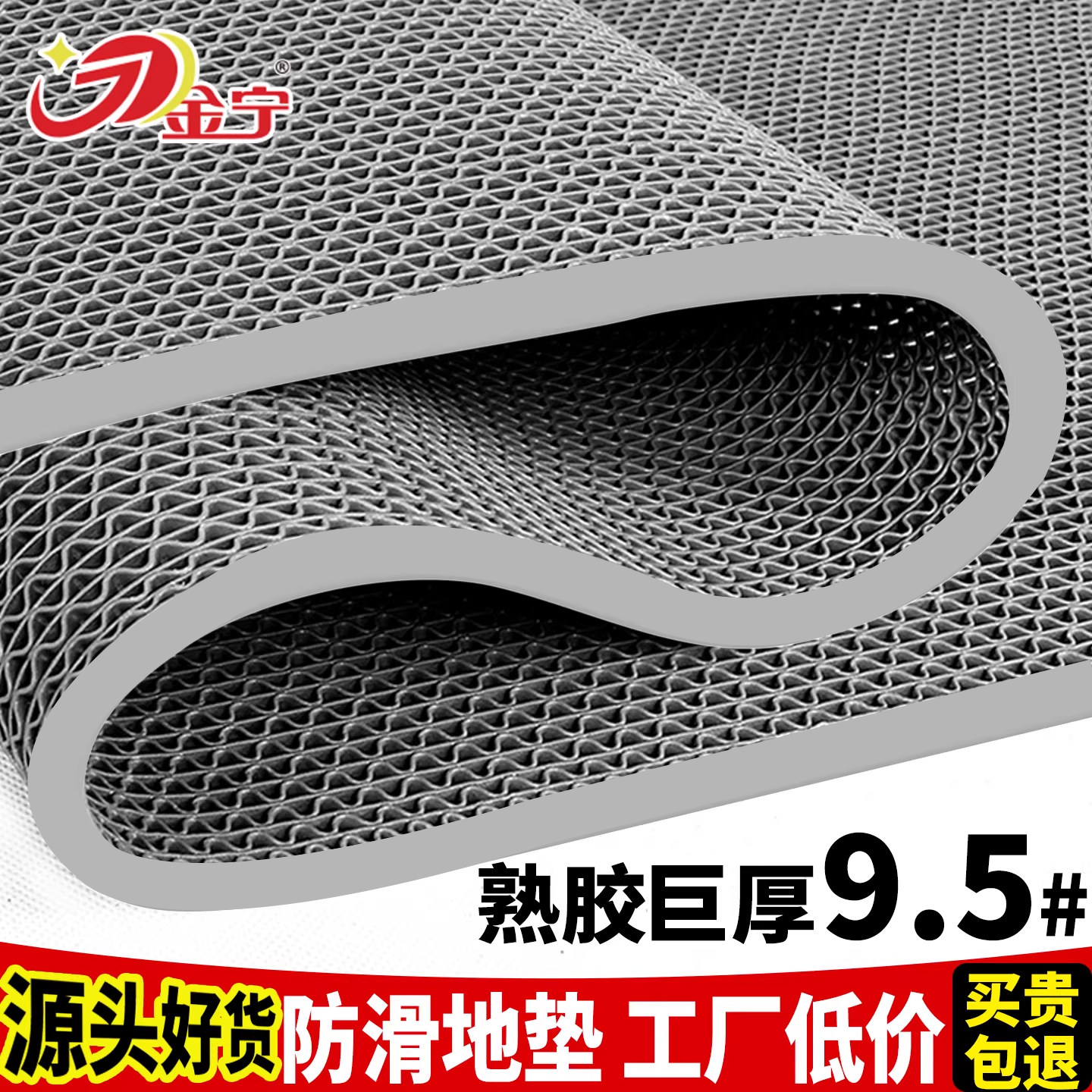 【全网热销中!】疏水防滑地垫