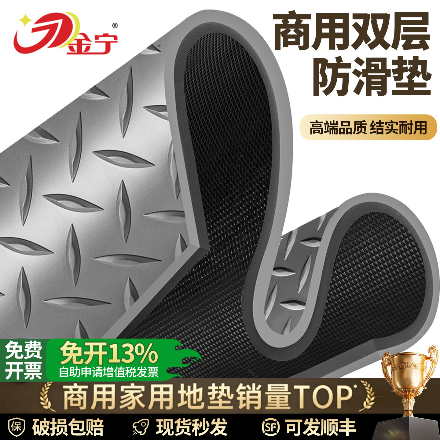 金宁PVC防水防潮防滑垫楼梯脚垫厨房地垫塑料地毯走廊地胶地板垫