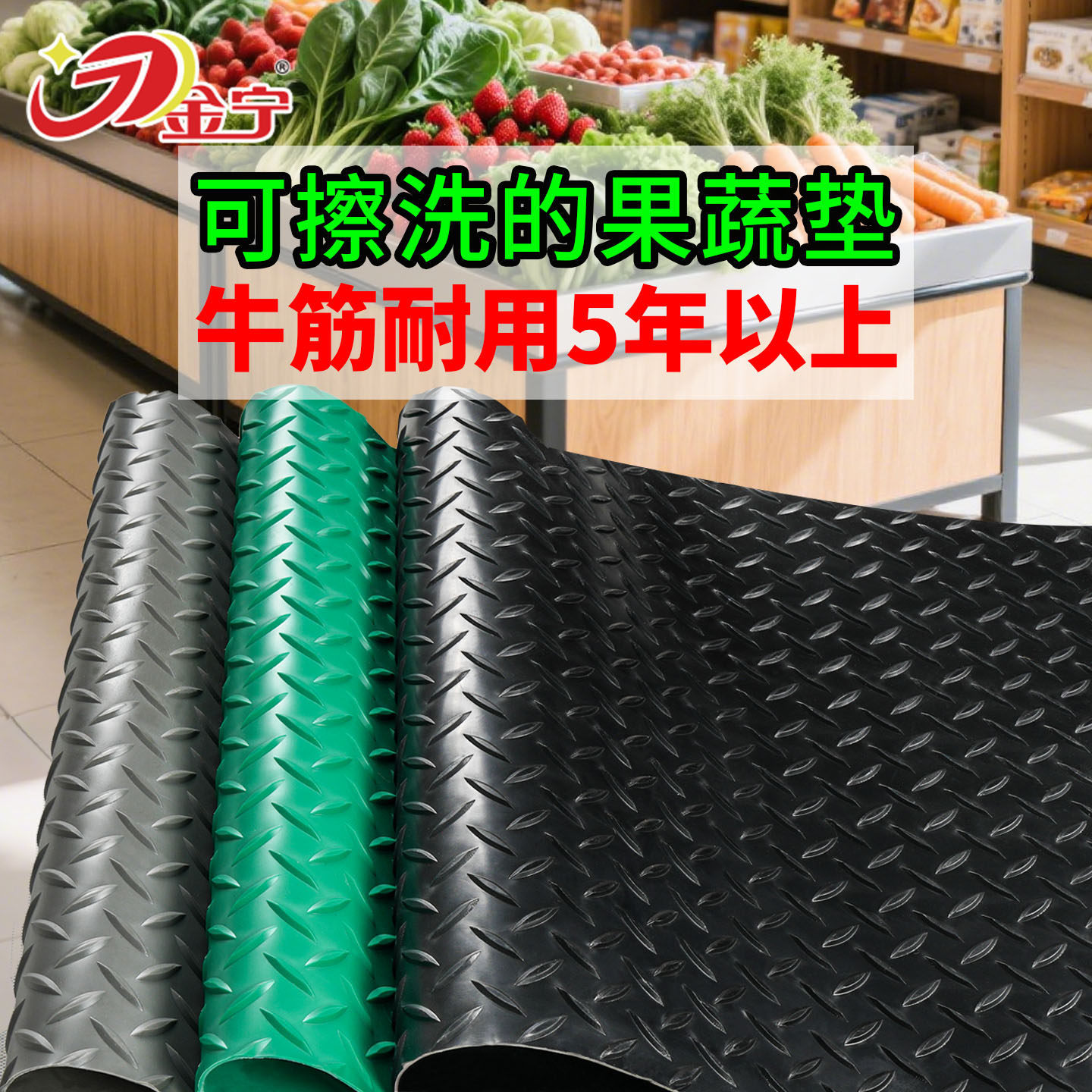 【防水耐脏】防滑铺垫