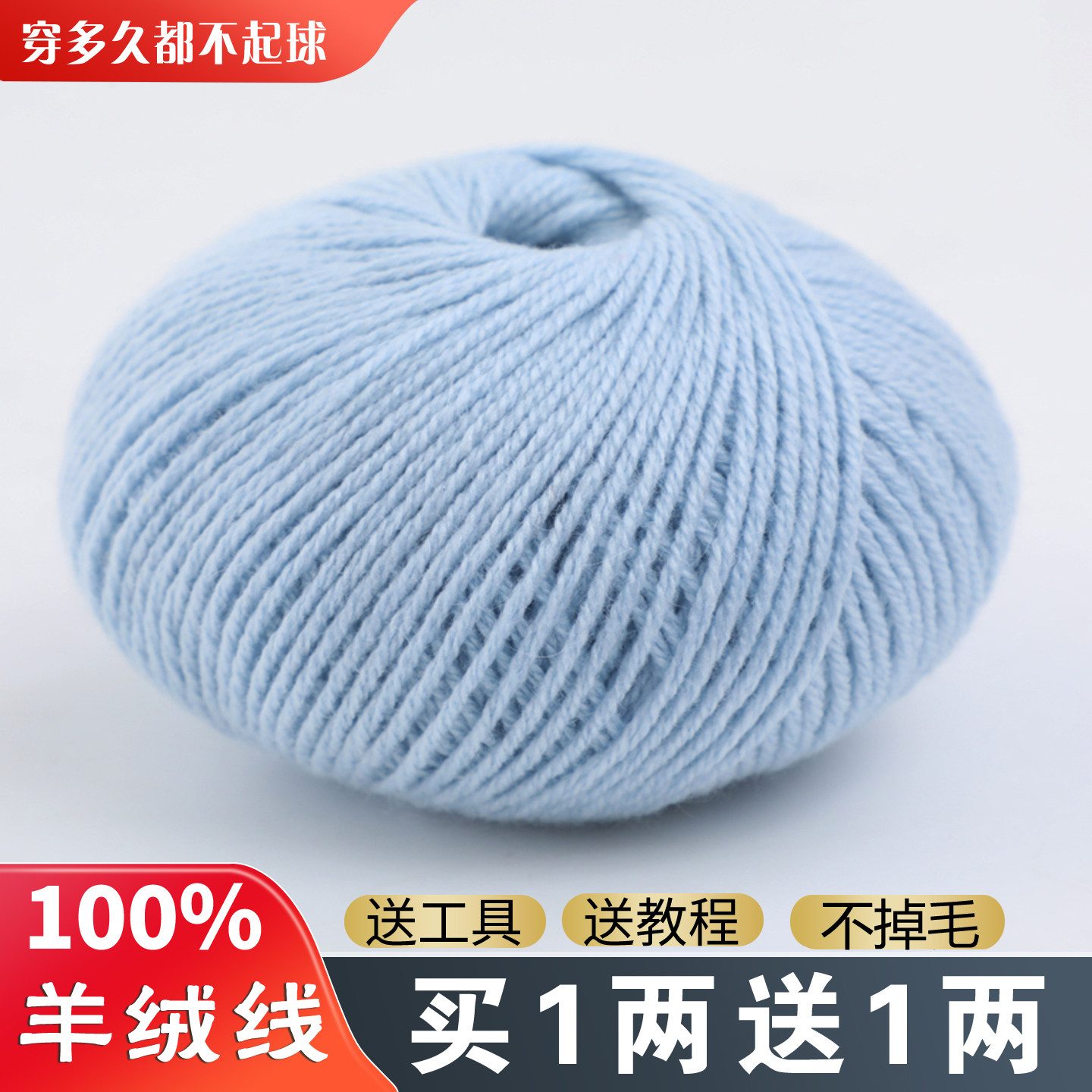 羊绒线毛线手工编织6股中粗手编纯山羊绒羊毛线手织围巾diy毛线团