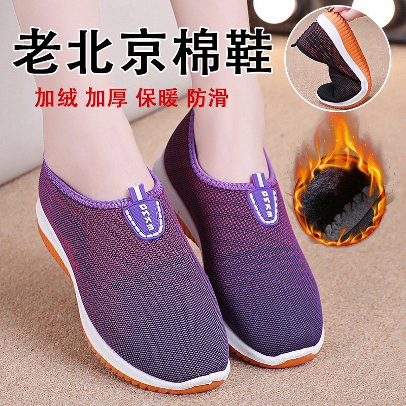 秋冬新款老北京布鞋女鞋加绒棉鞋中老年妈妈防滑鞋休闲运动跑步鞋