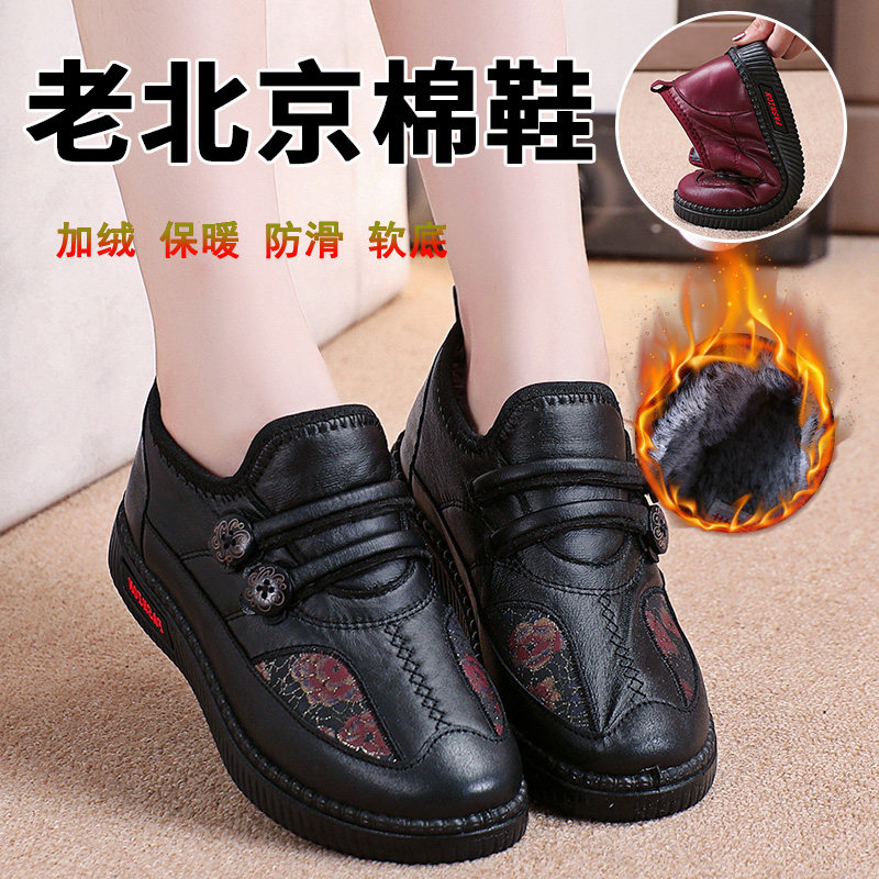 老北京棉鞋女冬季加绒中老年妈妈鞋防滑软底奶奶鞋防水保暖雪地靴,流行男鞋,时尚雪地靴,淘宝优惠券,粉丝福利购,淘宝优惠卷