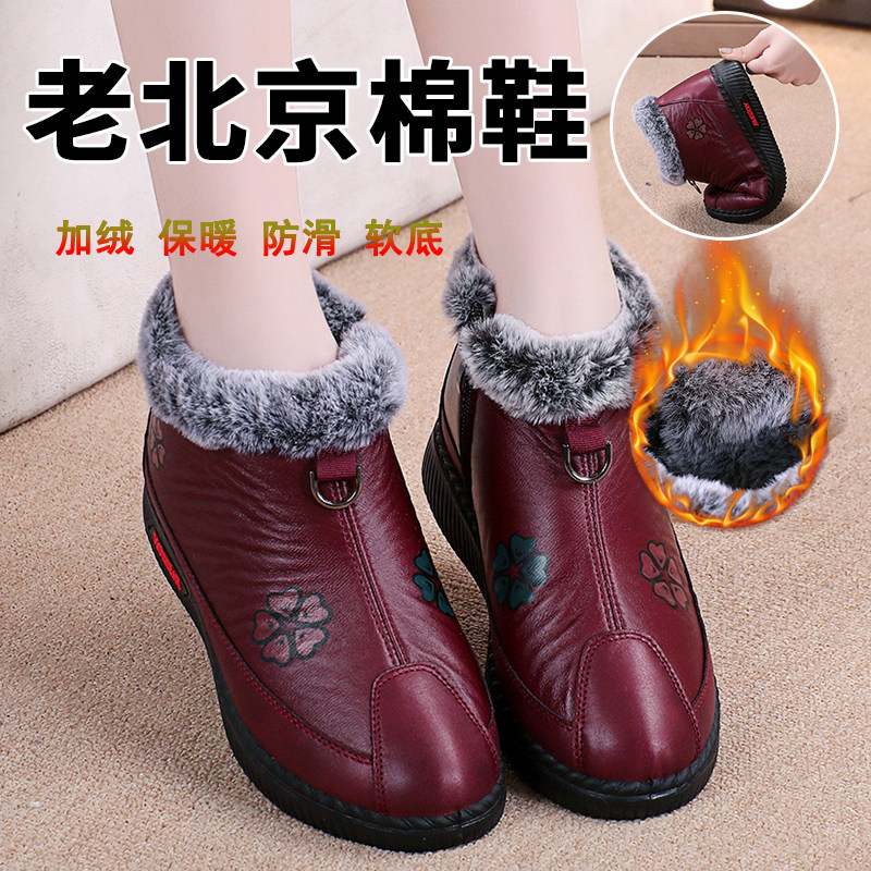老北京棉鞋女冬季加绒中老年妈妈鞋防滑软底奶奶鞋防水保暖雪地靴,女鞋,时装靴,淘宝优惠券,粉丝福利购,淘宝优惠卷