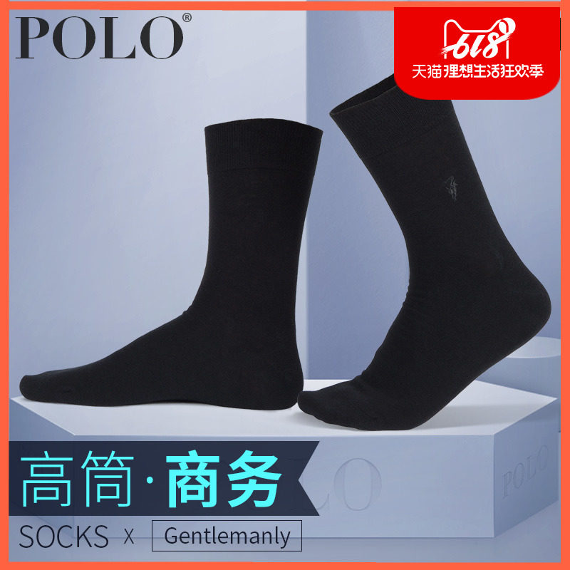 Polo袜子男四季纯棉长袜商务袜正装薄棉长筒袜男袜子春夏男士袜子