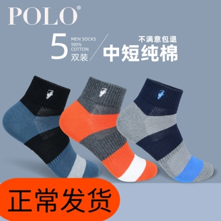 Polo袜子男潮牌春夏季中筒纯棉袜薄款网面100全棉运动夏天男袜子