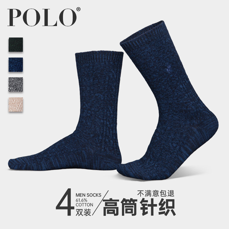 Polo袜子男秋冬季长袜加厚棉袜针织棉线冬天保暖长筒男袜子商务袜