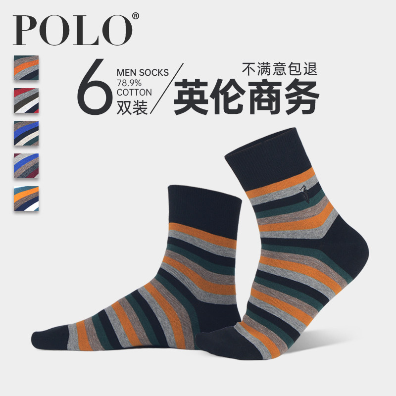 Polo袜子男秋季中筒棉袜中厚秋天条纹商务男士袜子长袜长筒男袜子