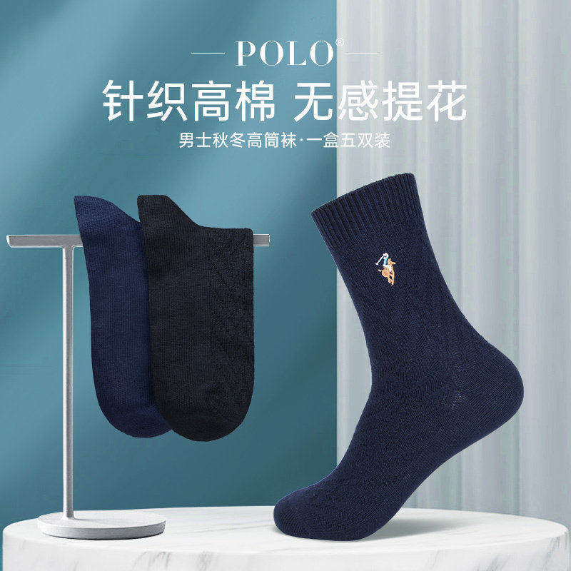 Polo袜子男冬季中厚商务棉袜冬天高筒长袜针织棉线皮鞋袜秋季男袜