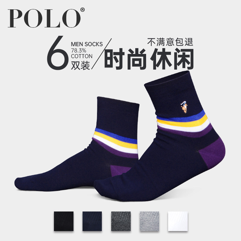 Polo袜子男中筒袜男士中厚秋季棉袜休闲吸汗透气潮ins冬季男袜子