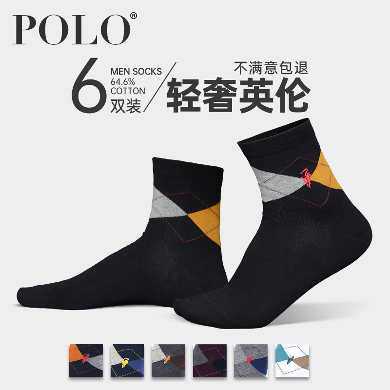 Polo袜子男秋冬季中厚棉袜菱形格中筒袜商务袜男袜子长筒袜男8237