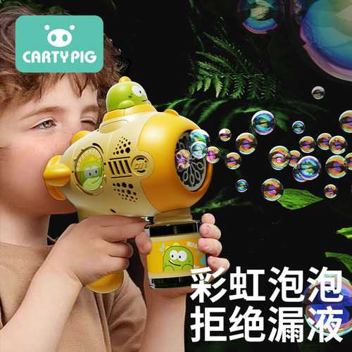 卡蒂【全自动恐龙泡泡枪】不漏液