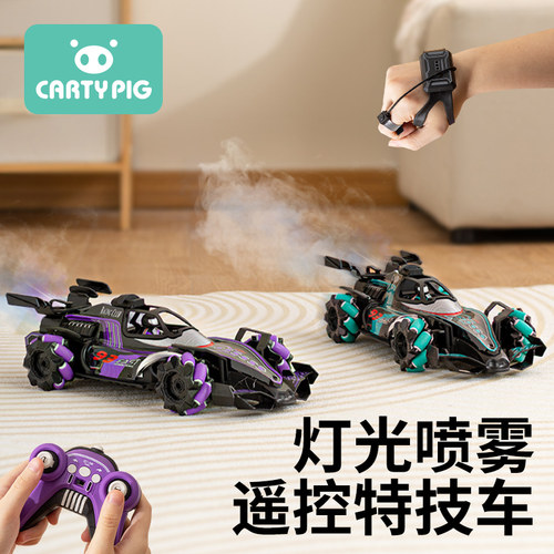 卡蒂【F1方程遥控跑车】喷雾特技