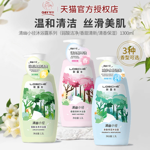 琴叶新露奇沐浴露乳液美肌弱酸洁净清香保湿留香氛男女家庭装正品