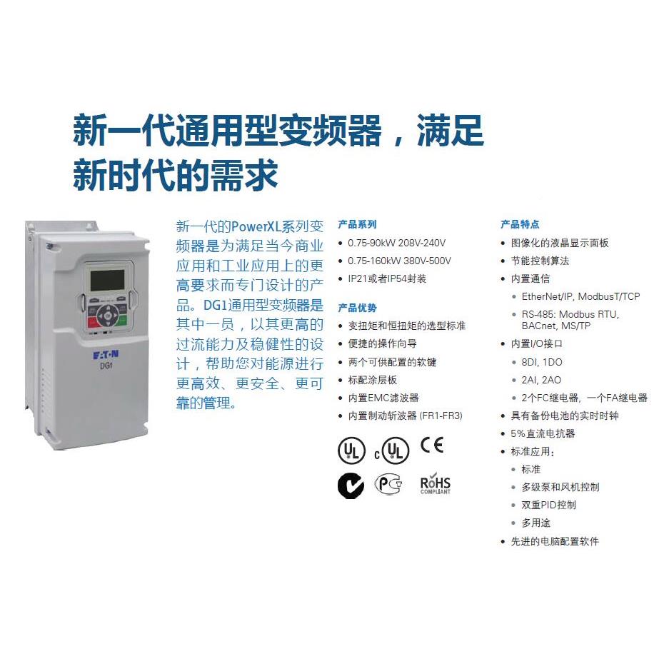 伊顿DG1-34140F-C2器1C一代新变频UL CDG1-3414E ROHS认证B齐全