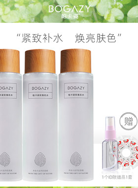 柏卡姿复合玫瑰花水补水