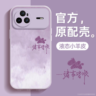 诸事皆顺适用华为nova15手机壳nova15pro保护套15ultra液态小羊皮硅胶软边超薄镜头全包防摔新年款男女带挂绳