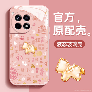 百福小马适用一加ace3手机壳ace3pro保护套ace2液态钢化玻璃ace2pro硅胶1+ace超薄acepro镜头全包防摔新款女