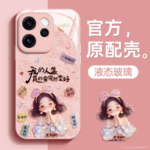 许愿女孩适用opporeno15手机壳reno15pro保护套液态钢化防爆玻璃硅胶超薄镜头全包防摔新款女高级外壳带挂绳