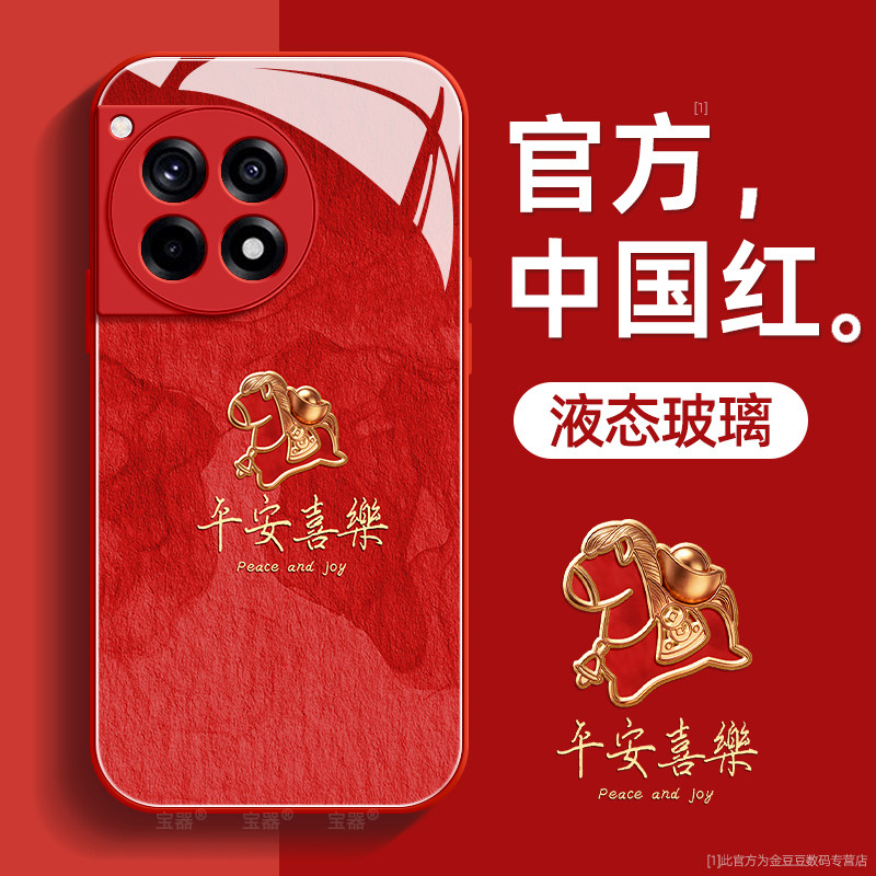 镜头全包★个性创意★手感舒适★超薄防摔