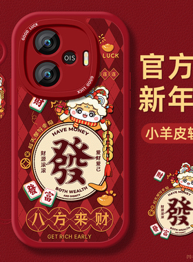 发财富适用iqooz9手机壳z9turbo+小羊皮z8x带挂绳z9x硅胶z7i保护软套爱酷z5x女z3新款红色z6镜头全包z1x防摔