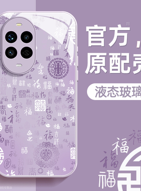 百福适用华为nova12手机壳nova12pro保护套nova12ultra液态钢化玻璃活力版硅胶超薄镜头全包防摔新年款男女