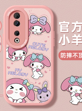 美乐蒂适用荣耀90手机壳80gt小羊皮70硅胶60保护软套50防摔v30华为20s女pro十新款se新品v40卡通10青春版i