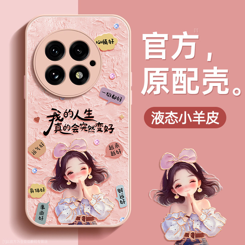 镜头全包★个性创意★手感舒适★超薄防摔