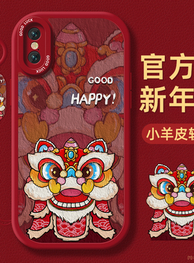 醒狮适用苹果xr手机壳小羊皮带挂绳iPhonex硅胶保护软套xs镜头全包se23防摔max女plus新年款卡通红色6s78外壳