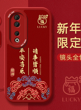 红色适用荣耀500手机壳400小羊皮硅胶300ultra挂100绳200保护80软套70防60摔50女v40新20款pro+全包se新年GT