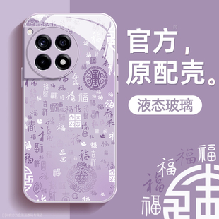 百福适用一加ace3手机壳ace3pro保护套ace2液态钢化玻璃ace2pro硅胶1+ace超薄acepro镜头全包防摔新年款男女