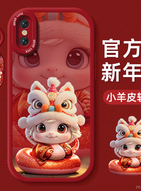 可爱小蛇适用苹果xr手机壳小羊皮挂绳iPhonex硅胶保护软套xs镜头全包se23防摔max女plus新年款红色卡通6s78