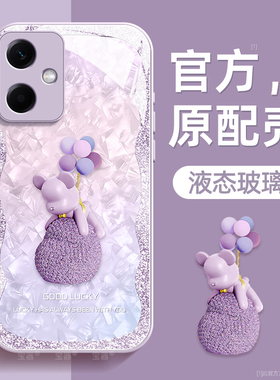 气球小熊适用红米note12手机壳note12pro保护套note12pro+液态钢化玻璃硅胶超薄镜头全包防摔新年款女带挂绳