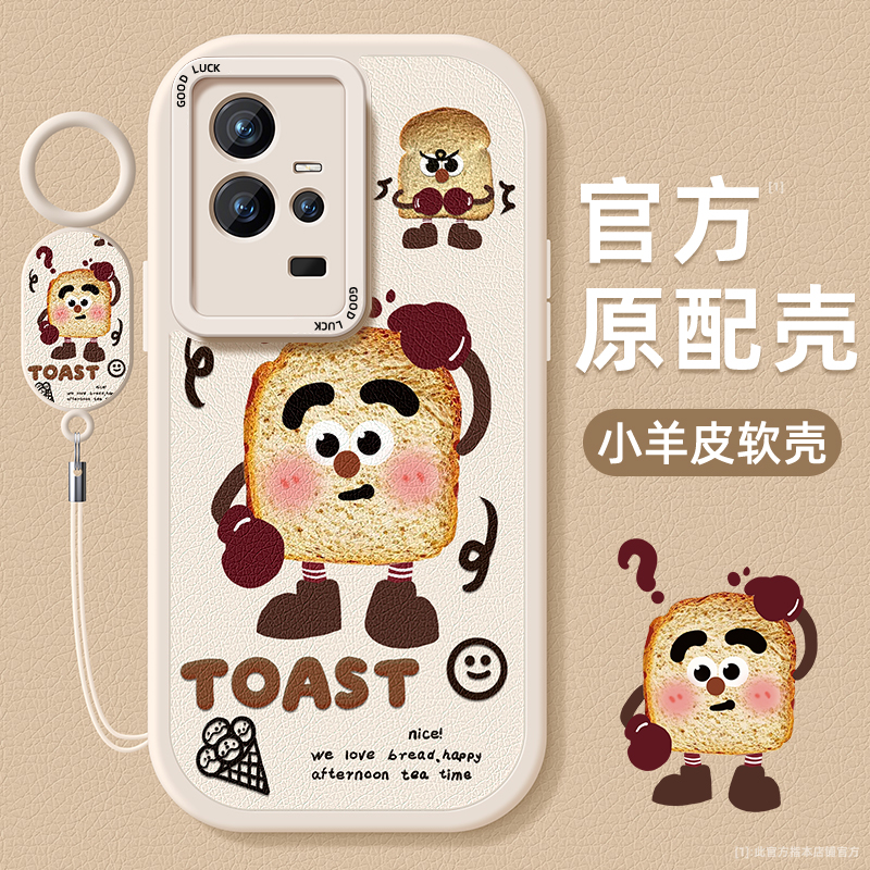 小羊皮vivo手机壳第二件0元