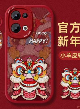 醒狮适用oppoReno13手机壳小羊皮带挂绳Reno13pro保护软套硅胶超薄防摔镜头全包0pp0女新年款红色高级外壳