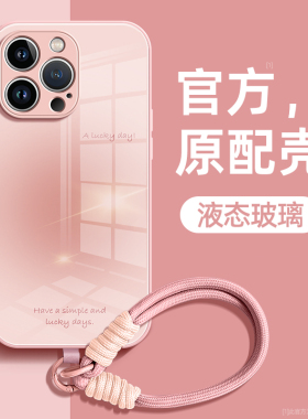 渐变色适用苹果16手机壳iPhone15保护套14液态SE硅胶13玻璃12超薄Xs镜头xr全包pro防摔8新款7男女plus高级max