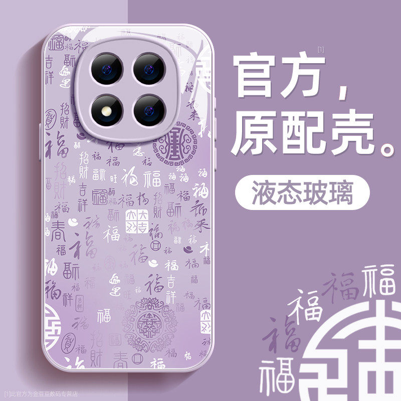 百福适用红米note14手机壳note14pro保护套note14pro+液态钢化玻璃硅胶超薄镜头全包防摔新年款男女生带挂绳,3C数码配件,手机保护套/壳,淘宝优惠券,粉丝福利购,淘宝优惠卷
