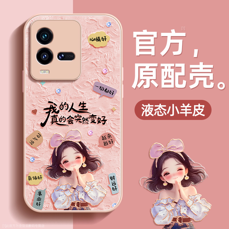 镜头全包★个性创意★手感舒适★超薄防摔