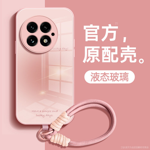液态玻璃适用一加手机壳超薄防摔