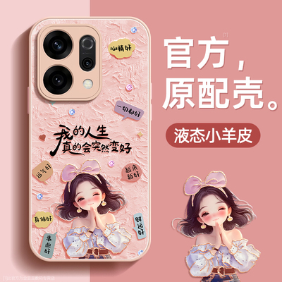 励志女孩适用opporeno14手机壳reno14pro保护套液态小羊皮硅胶超薄镜头全包防摔秋冬新年款女外壳带挂绳高级