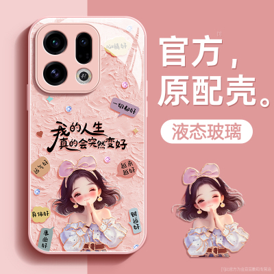 许愿女孩适用oppofindx9手机壳findx9pro保护套液态钢化防爆玻璃硅胶超薄镜头全包防摔新款女高级带挂绳外壳