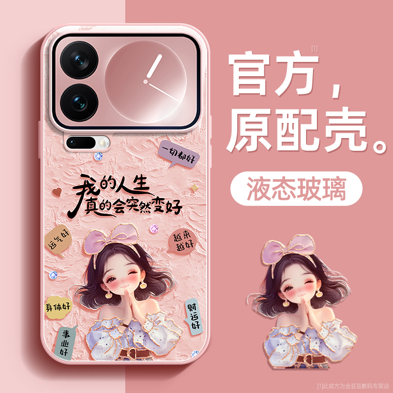 镜头全包★个性创意★手感舒适★超薄防摔