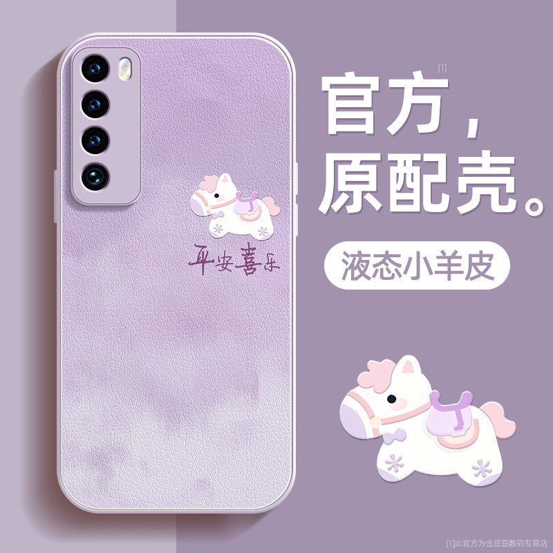 TPU+皮革完美结合，全包防摔，手感舒适